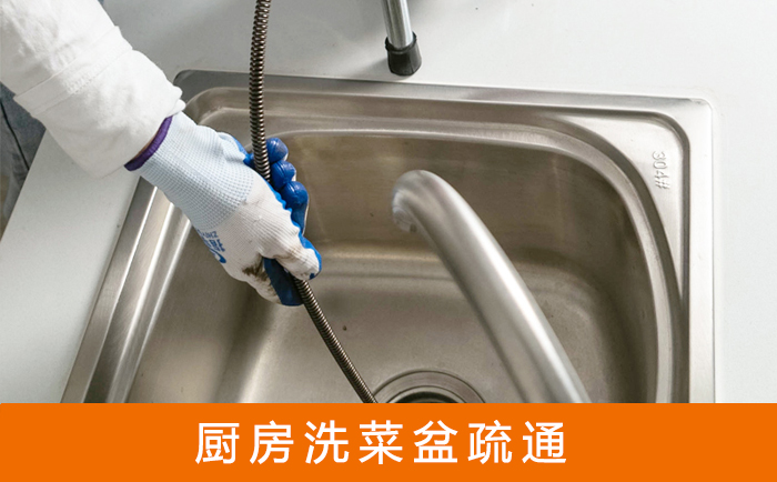 青白江洗菜池疏通